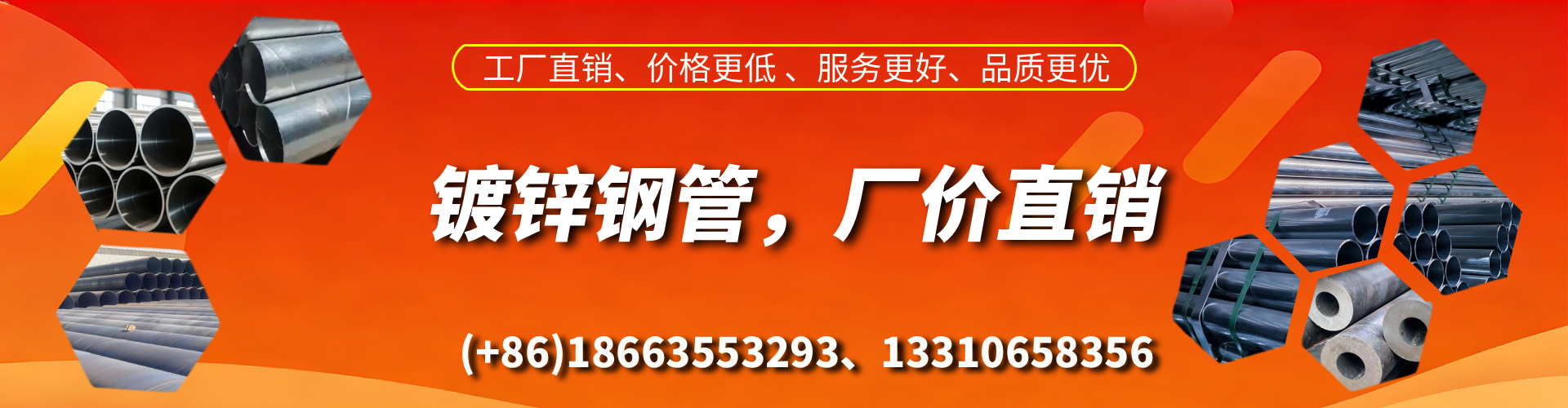 乌海精密镀锌钢管厂家